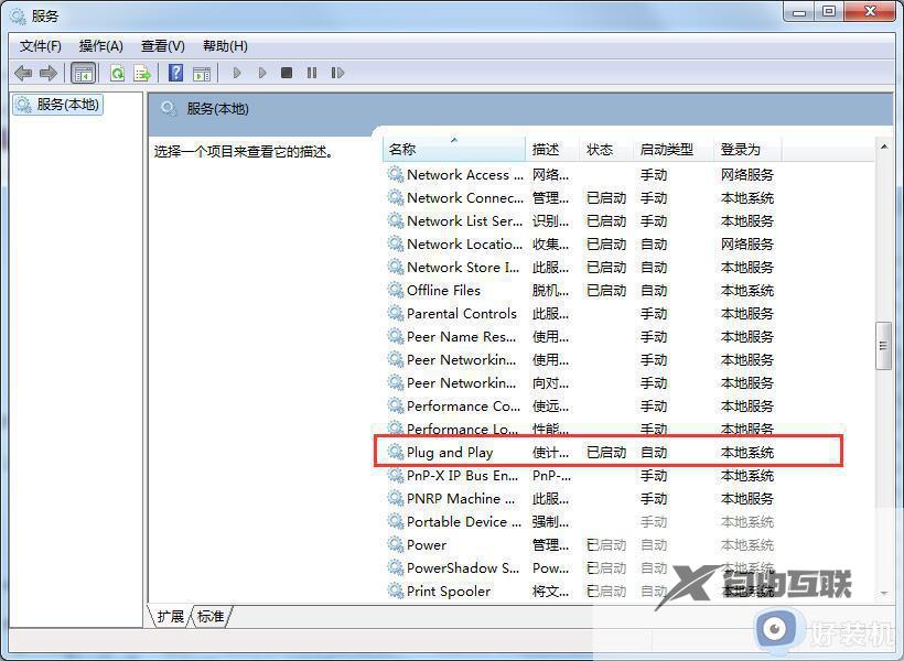 u盘插电脑上不显示怎么回事win7_win7识别不了u盘怎么办