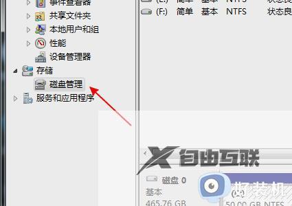 u盘插电脑上不显示怎么回事win7_win7识别不了u盘怎么办