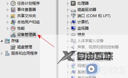 u盘插电脑上不显示怎么回事win7_win7识别不了u盘怎么办