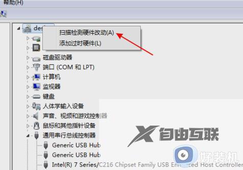 u盘插电脑上不显示怎么回事win7_win7识别不了u盘怎么办