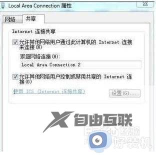 vmware虚拟机win7怎么联网_win7VMware虚拟机连接网络的方法