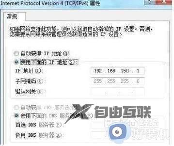 vmware虚拟机win7怎么联网_win7VMware虚拟机连接网络的方法