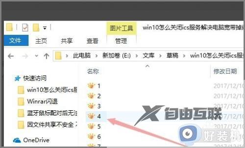 win10打开文件夹默认最大化怎么设置_win10打开文件夹窗口默认最大化的设置方法