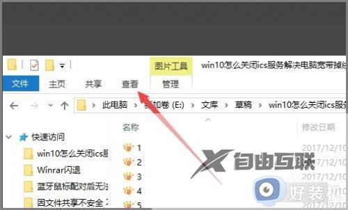 win10打开文件夹默认最大化怎么设置_win10打开文件夹窗口默认最大化的设置方法