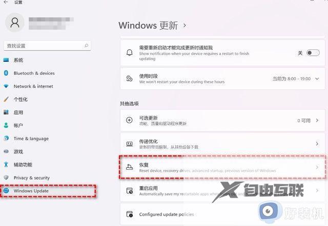 win1022h2退回21h2如何操作_win10回退更新版本的方法