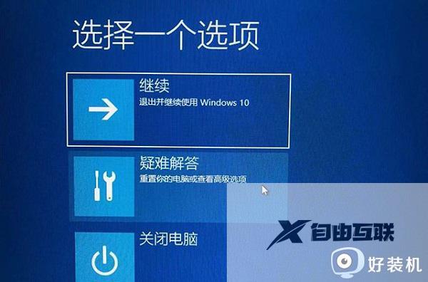 win10错误代码0xc0000001无法开机怎么解决_win10开机蓝屏0xc0000001原因和解决方法