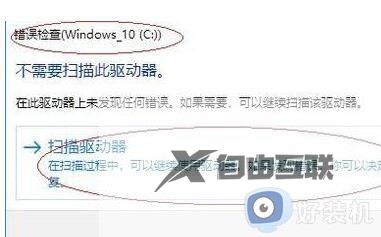 win10关机屏幕黑了主机还在运行怎么办_win10关机但是主机没关解决方法