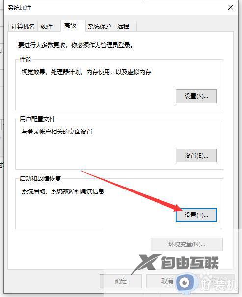 win10关机后立刻重启了怎么办_win10关机后立马重启如何修复