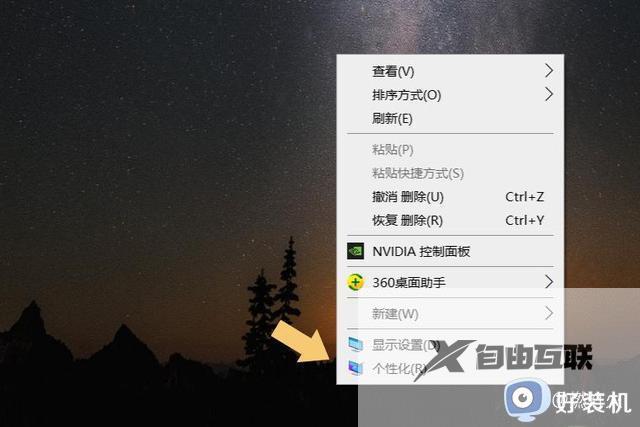 win10此电脑不见了怎么找回_win10此电脑添加到桌面的方法