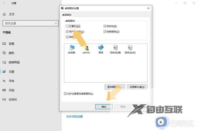 win10此电脑不见了怎么找回_win10此电脑添加到桌面的方法