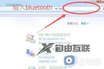 win7右下角蓝牙怎么显示_win7右下角蓝牙图标不见了显示出来的方法