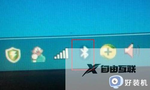 win7右下角蓝牙怎么显示_win7右下角蓝牙图标不见了显示出来的方法