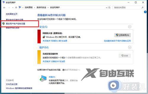 win10打开一个软件就会有弹窗怎么关闭_win7打开软件就弹出窗口如何取消