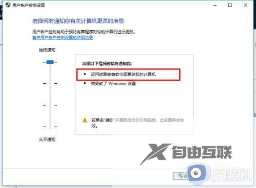 win10打开一个软件就会有弹窗怎么关闭_win7打开软件就弹出窗口如何取消