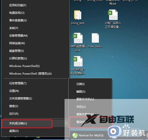 win10打开一个软件就会有弹窗怎么关闭_win7打开软件就弹出窗口如何取消