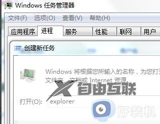 win7右下角任务栏图标不见了怎么回事_win7任务栏右下角不显示图标如何处理