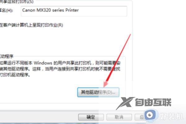 win10打印机共享0x0000057怎么解决_Win11彻底解决打印机共享0x0000057的方法