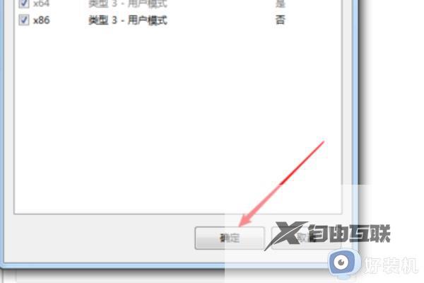 win10打印机共享0x0000057怎么解决_Win11彻底解决打印机共享0x0000057的方法