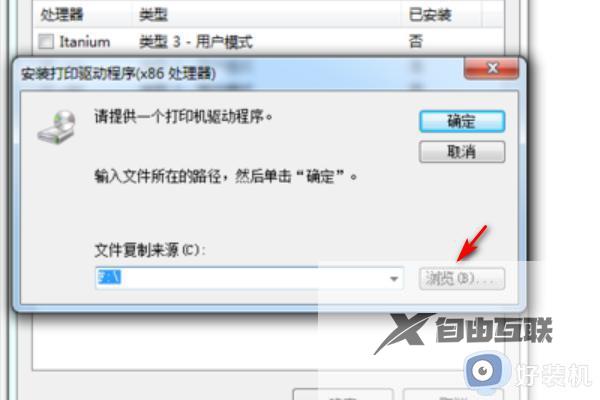 win10打印机共享0x0000057怎么解决_Win11彻底解决打印机共享0x0000057的方法