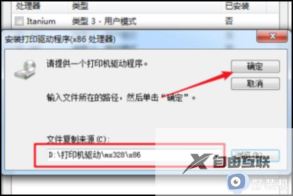 win10打印机共享0x0000057怎么解决_Win11彻底解决打印机共享0x0000057的方法