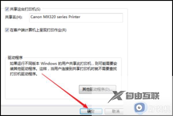 win10打印机共享0x0000057怎么解决_Win11彻底解决打印机共享0x0000057的方法