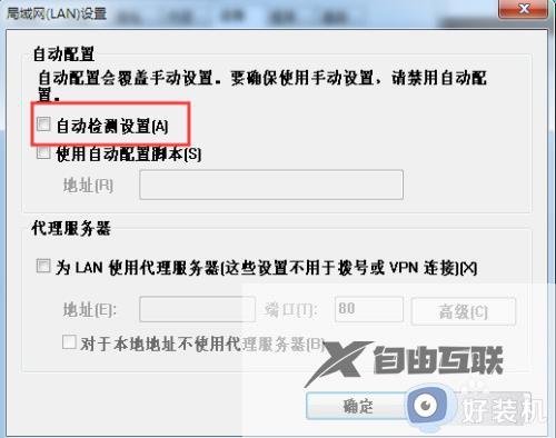 ie浏览器无法显示该页面怎么办_ie浏览器无法显示该网页的解决教程