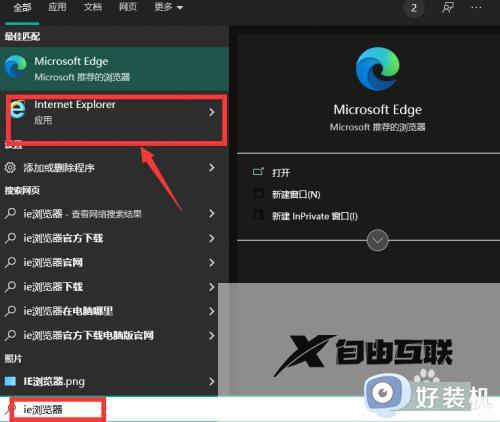 ie浏览器自动跳转edge怎么关闭_ie如何不跳转到edge