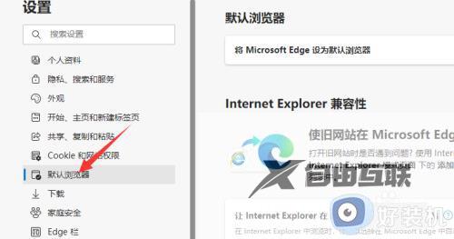 ie浏览器自动跳转edge怎么关闭_ie如何不跳转到edge