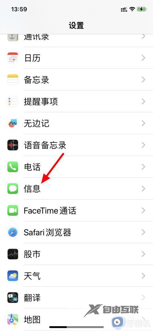 imessag怎么关闭_苹果imessage信息的关闭步骤