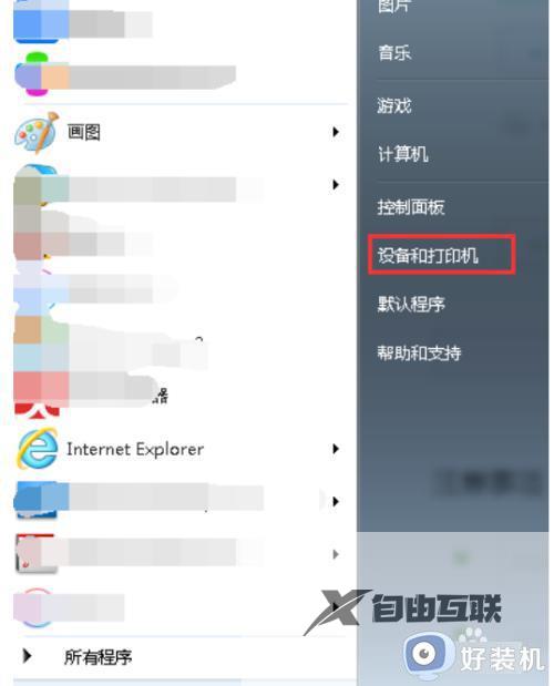 win70x00000709怎么解决_win7连接共享打印机失败怎么办