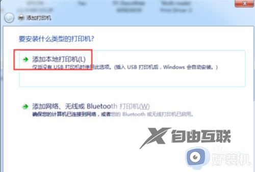 win70x00000709怎么解决_win7连接共享打印机失败怎么办