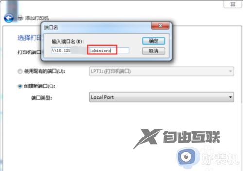 win70x00000709怎么解决_win7连接共享打印机失败怎么办