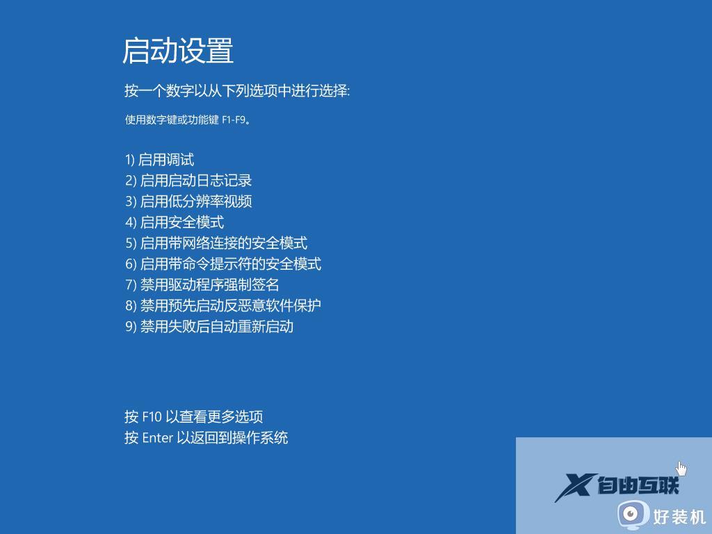 win70xc00000e9修复方法_win7蓝屏提示0xc00000e9怎么办