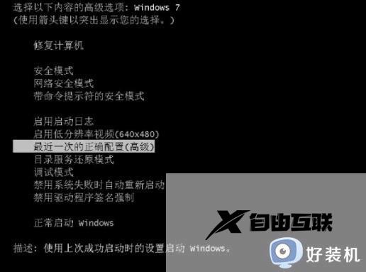 win7开机windows错误恢复怎么办_win7开机提示windows错误恢复处理方法