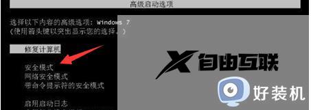 win7开机windows错误恢复怎么办_win7开机提示windows错误恢复处理方法