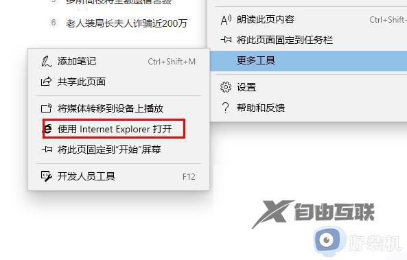 win10edgeinternet选项在哪里打开_win10打开edge浏览器internet选项的操作方法