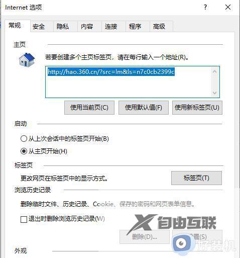 win10edgeinternet选项在哪里打开_win10打开edge浏览器internet选项的操作方法