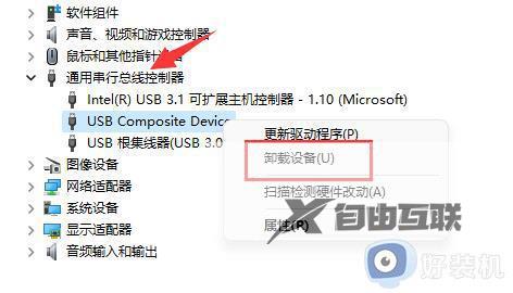 win11找不到u盘分区怎么办_win11电脑u盘分区后不显示出来修复方法