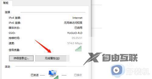 win10wifi密码的查看方法_win10怎么查看wifi密码