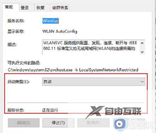 win10wifi密码对了却连不上的解决方法_win10wifi密码正确却无法连接怎么办