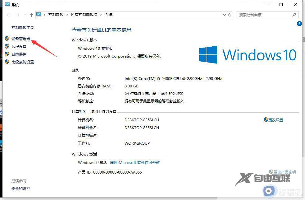 win10wifi驱动的安装方法_如何在win10电脑上安装无线网卡驱动