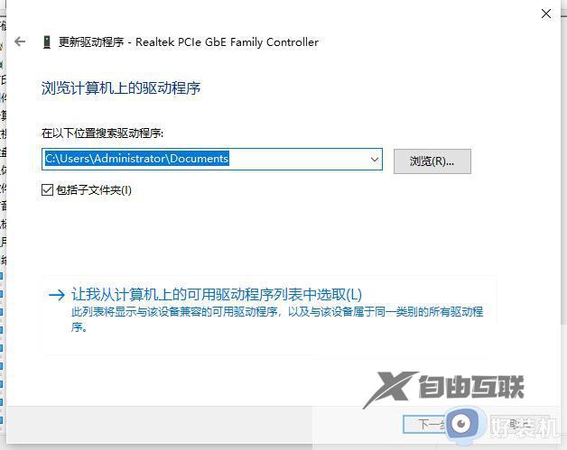 win10wifi驱动的安装方法_如何在win10电脑上安装无线网卡驱动