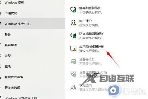 win10当前无法访问smart怎么解决_win10当前无法访问smart的解决方法