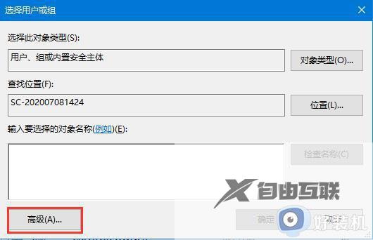 win10本地账户没有权限怎么办_win10本地账户没有权限的修复方法