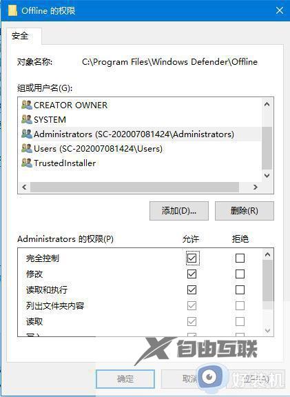 win10本地账户没有权限怎么办_win10本地账户没有权限的修复方法