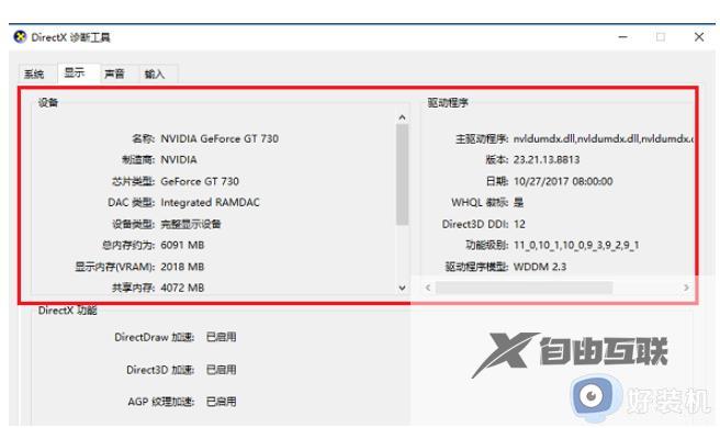 win10查看电脑配置的方法_win10查看电脑硬件配置的操作方法