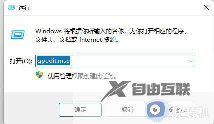 ctrlesc快捷键怎样取消win11_win11关闭ctrl+esc快捷键的方法