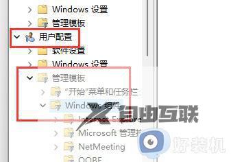 ctrlesc快捷键怎样取消win11_win11关闭ctrl+esc快捷键的方法