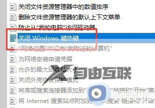 ctrlesc快捷键怎样取消win11_win11关闭ctrl+esc快捷键的方法