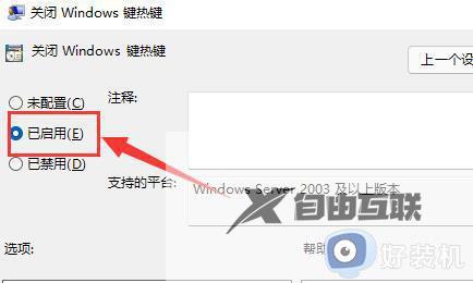 ctrlesc快捷键怎样取消win11_win11关闭ctrl+esc快捷键的方法